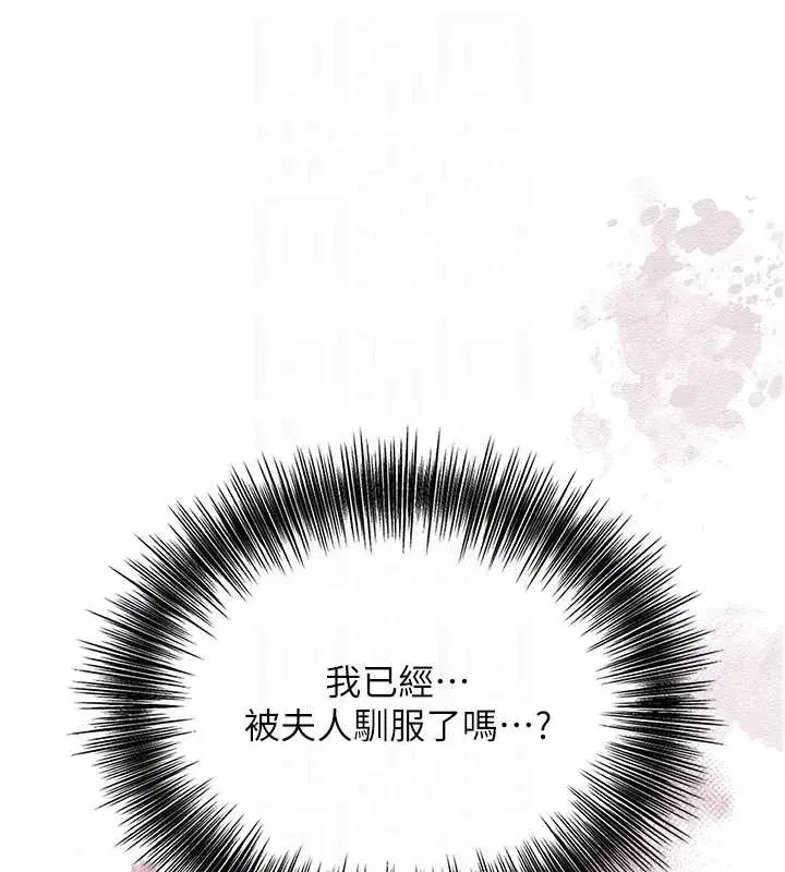 第76話-這就是取花點的力量…_