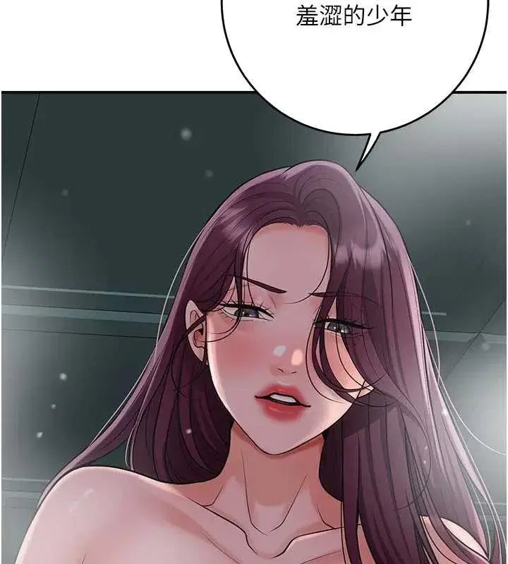 第76話-這就是取花點的力量…_