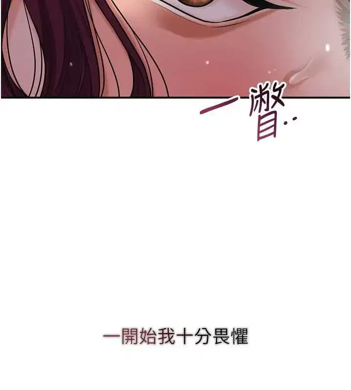 第76話-這就是取花點的力量…_