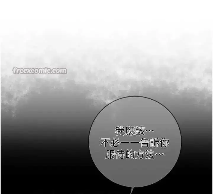 第76話-這就是取花點的力量…_