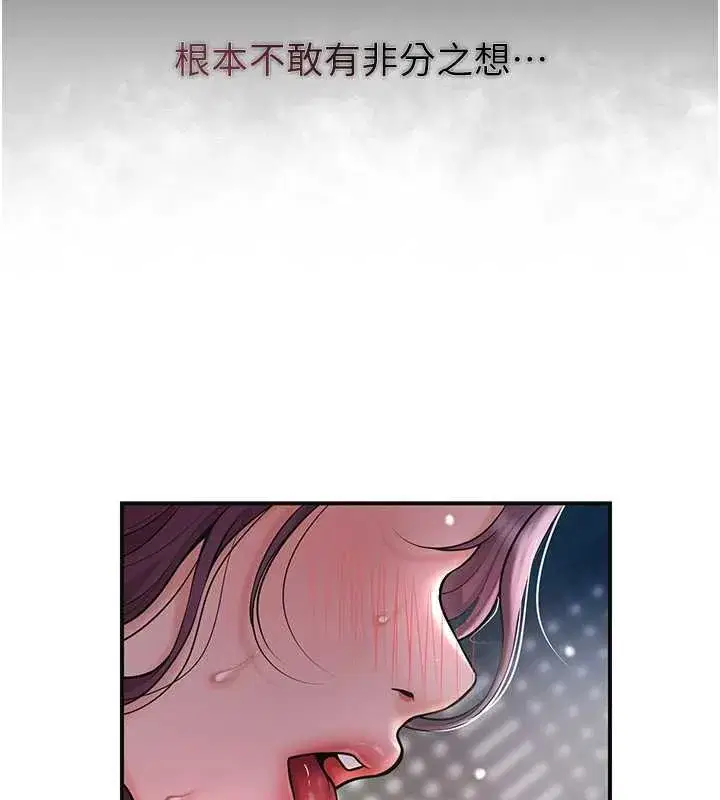 第76話-這就是取花點的力量…_