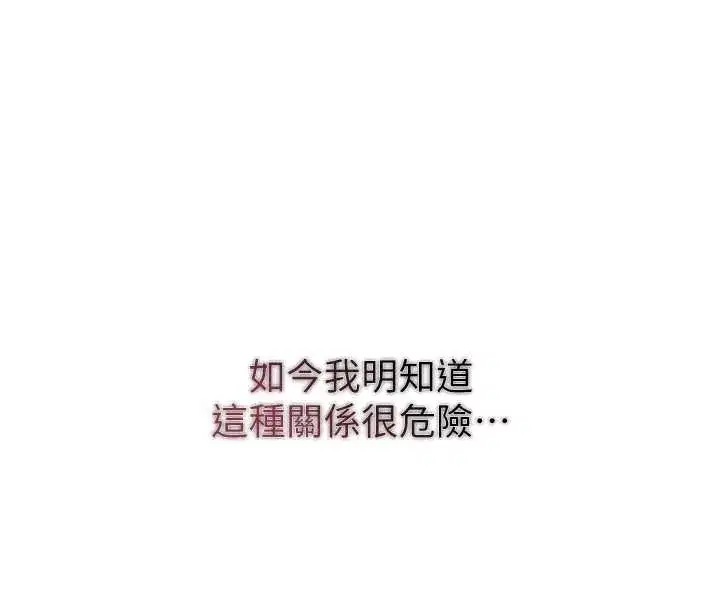 第76話-這就是取花點的力量…_