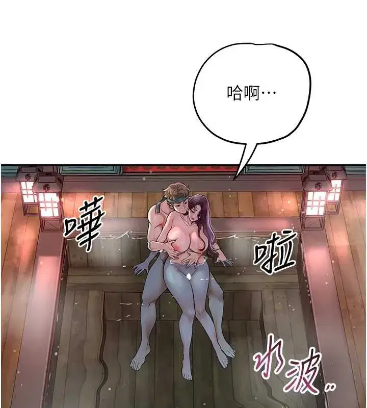 第76話-這就是取花點的力量…_