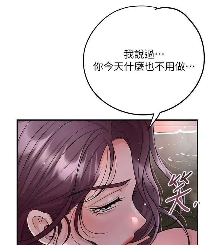 第76話-這就是取花點的力量…_