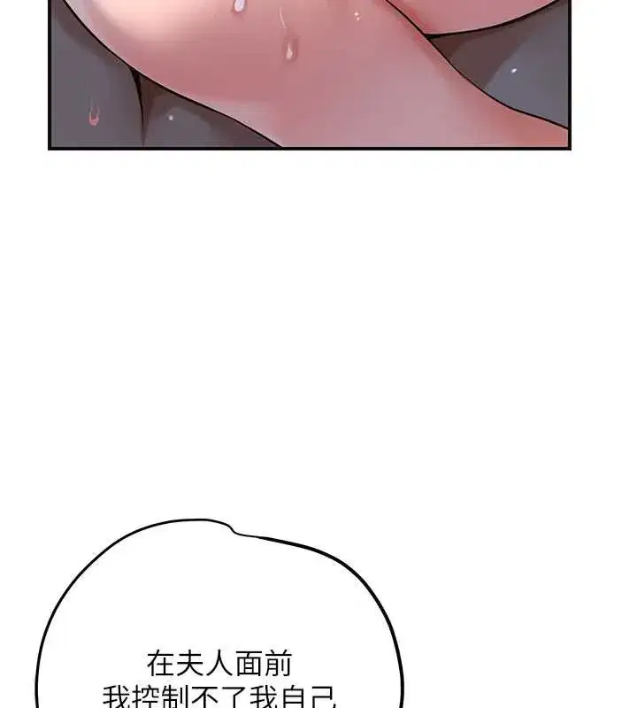 第76話-這就是取花點的力量…_