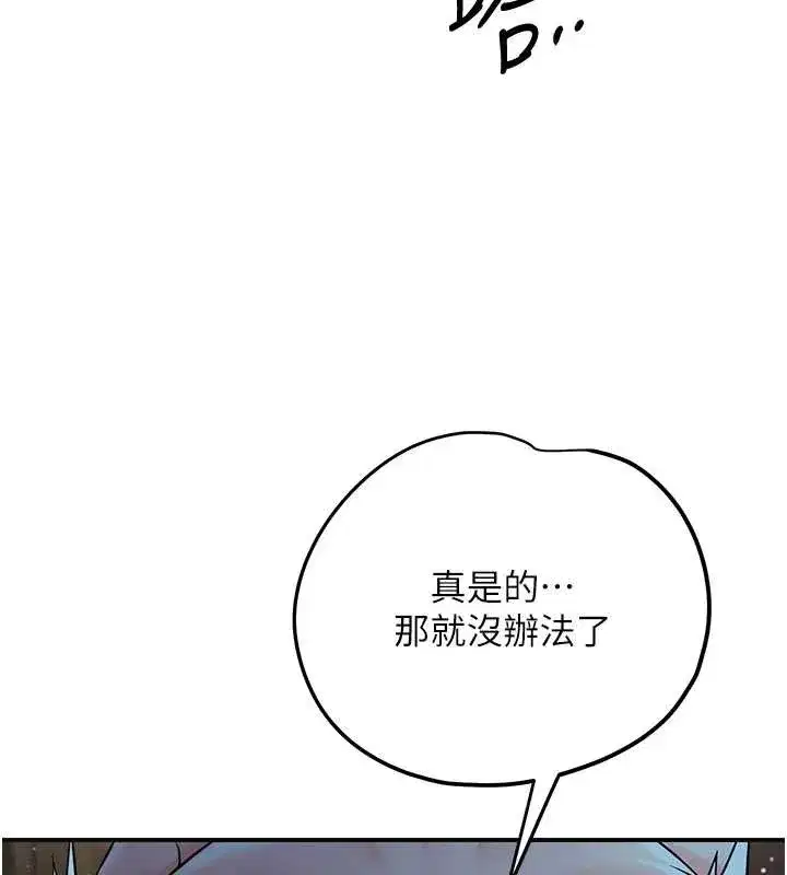 第76話-這就是取花點的力量…_
