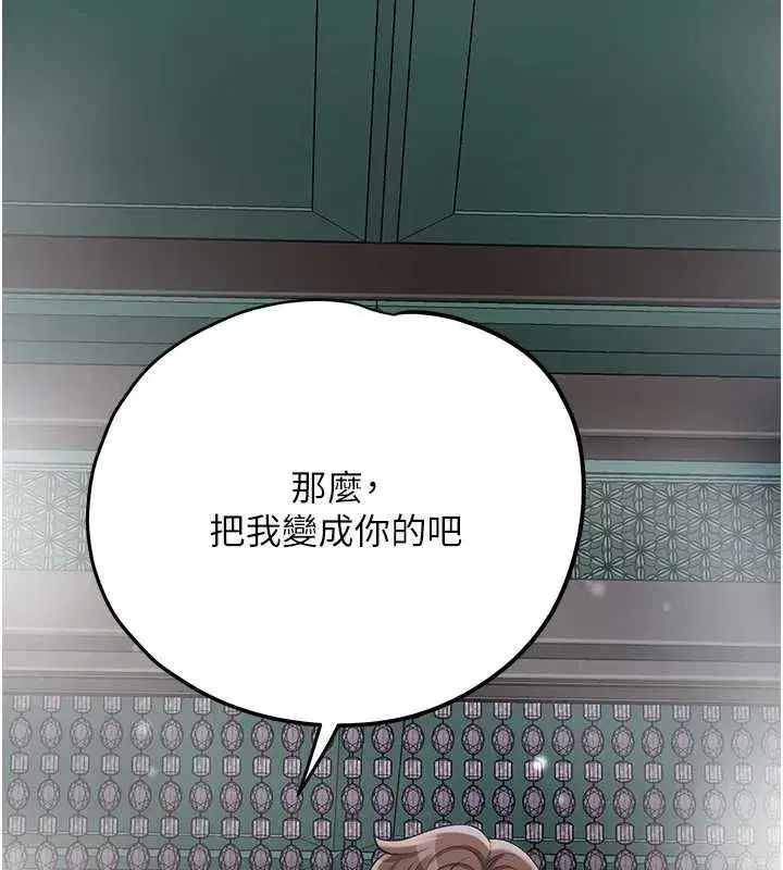 第76話-這就是取花點的力量…_