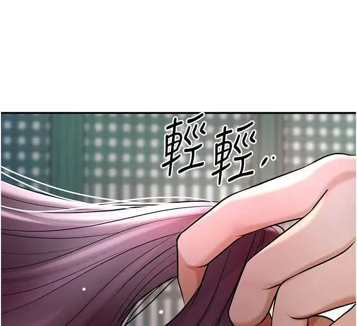 第76話-這就是取花點的力量…_