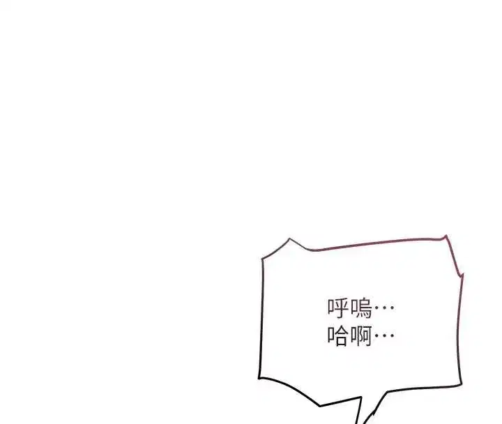 第76話-這就是取花點的力量…_