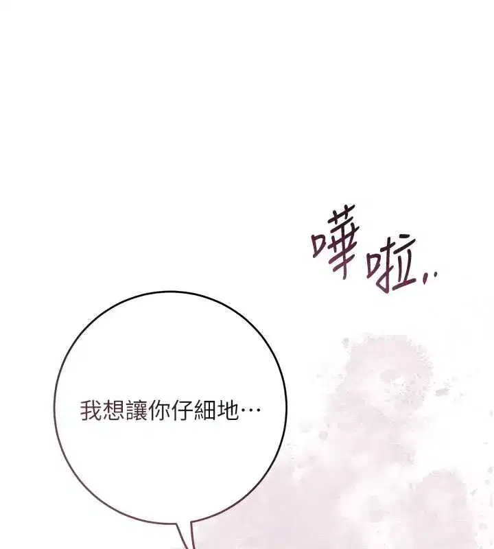第76話-這就是取花點的力量…_
