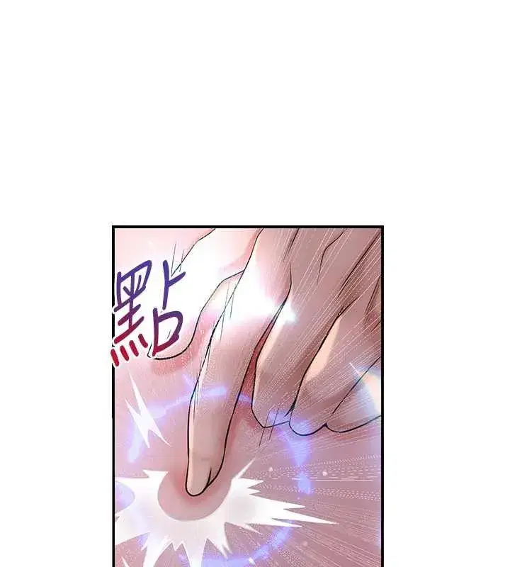 第76話-這就是取花點的力量…_