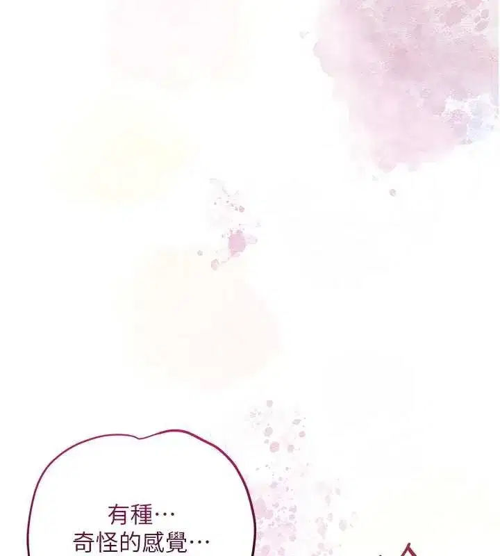 第76話-這就是取花點的力量…_