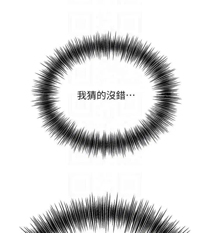 第76話-這就是取花點的力量…_