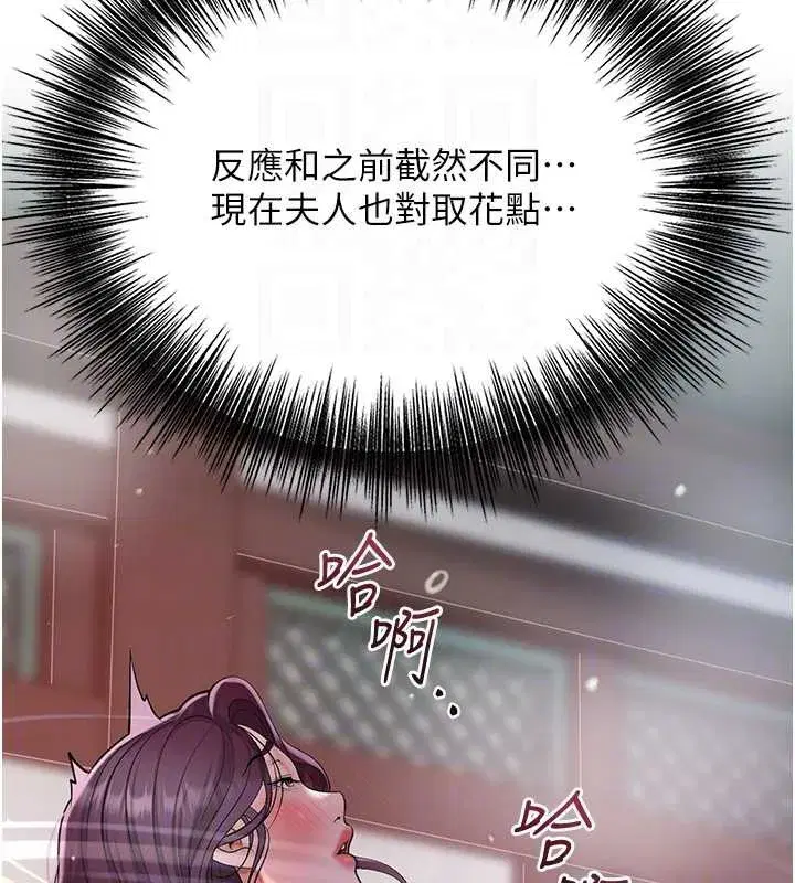 第76話-這就是取花點的力量…_