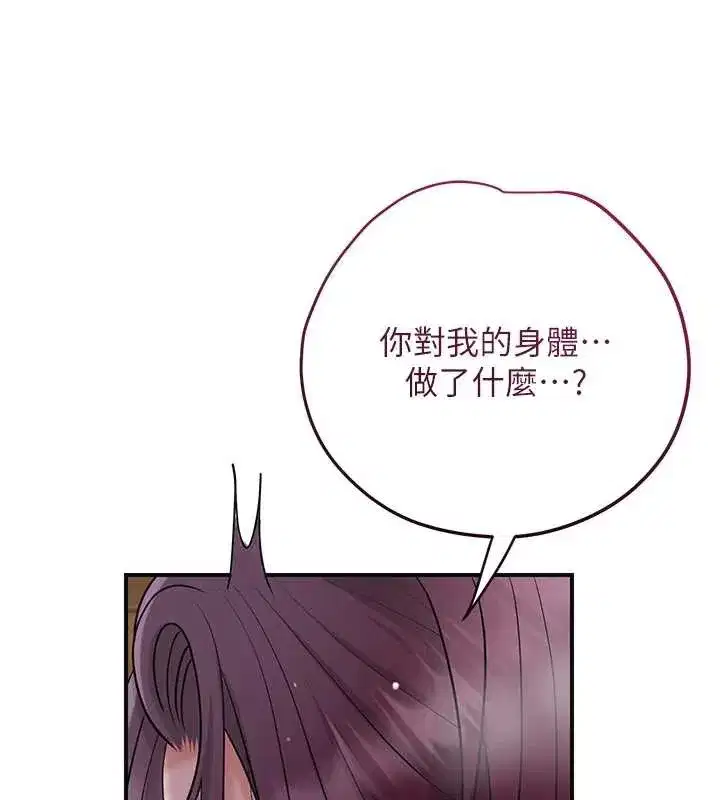 第76話-這就是取花點的力量…_