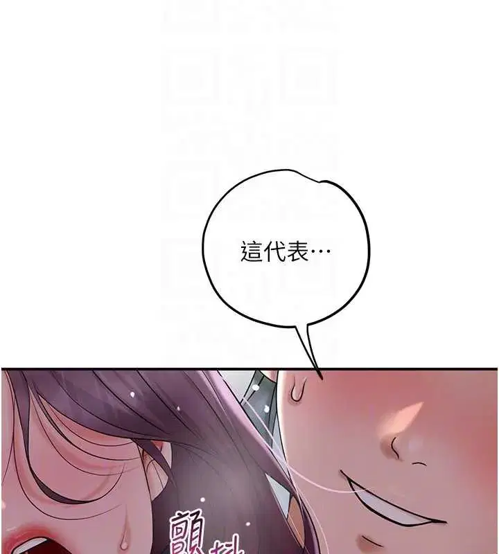 第76話-這就是取花點的力量…_