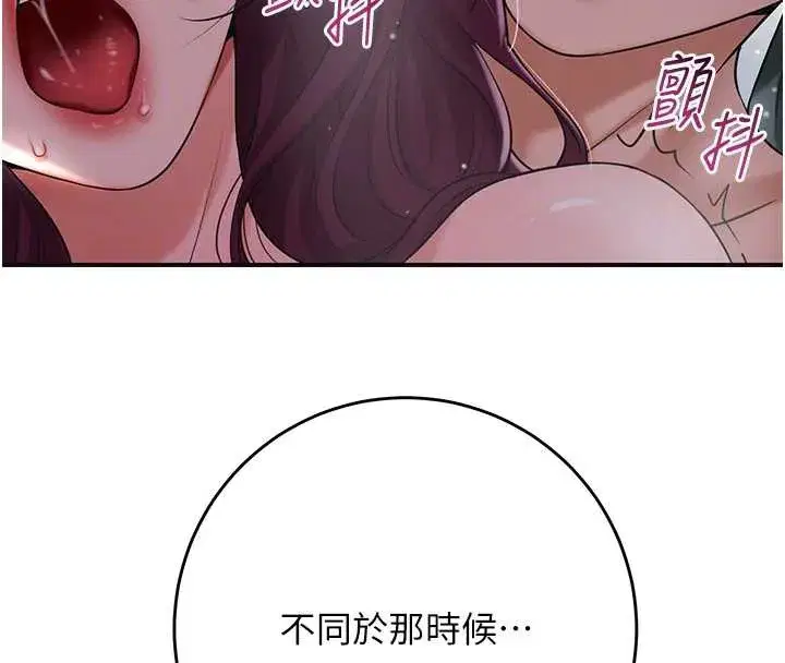 第76話-這就是取花點的力量…_