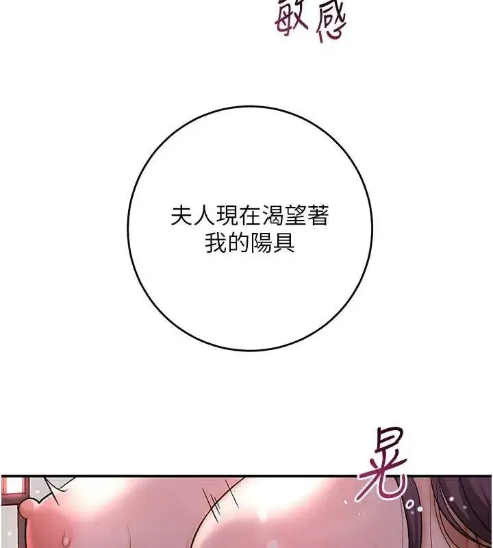 第76話-這就是取花點的力量…_