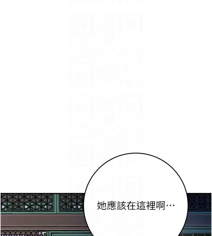 第77話-醉醺醺的大人亂入