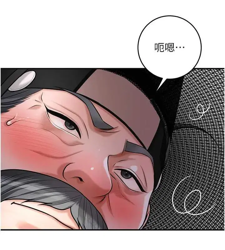 第77話-醉醺醺的大人亂入