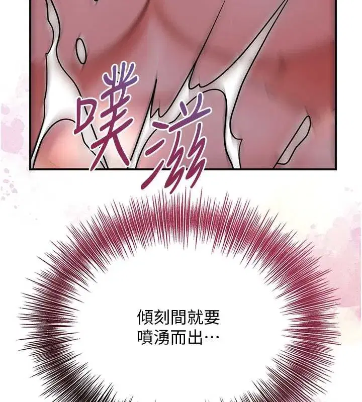 第77話-醉醺醺的大人亂入