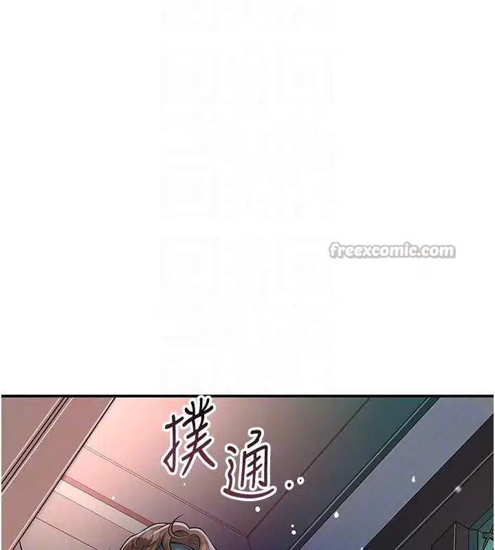 第77話-醉醺醺的大人亂入