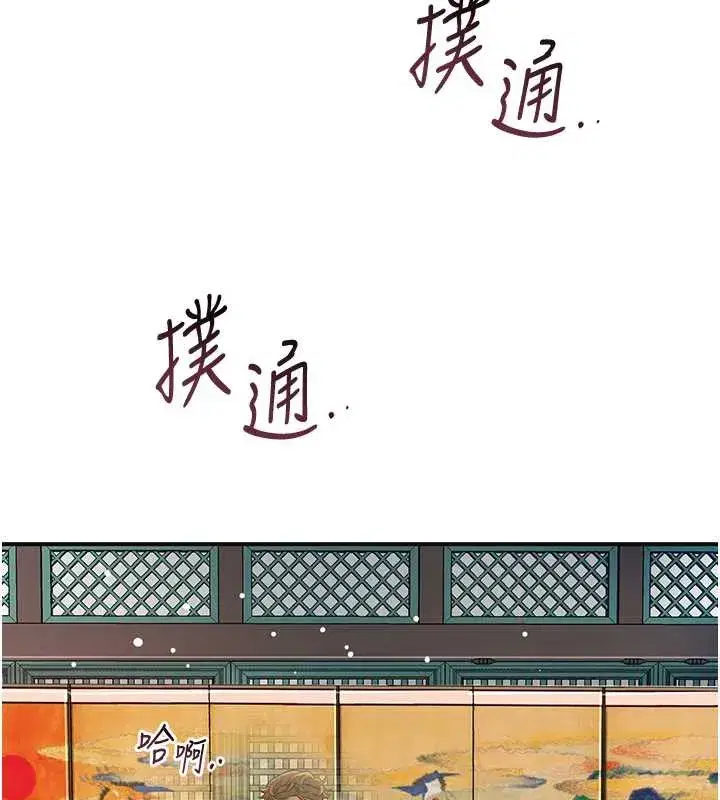 第77話-醉醺醺的大人亂入