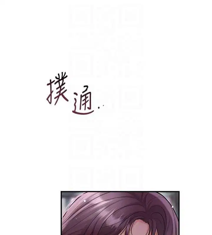 第77話-醉醺醺的大人亂入