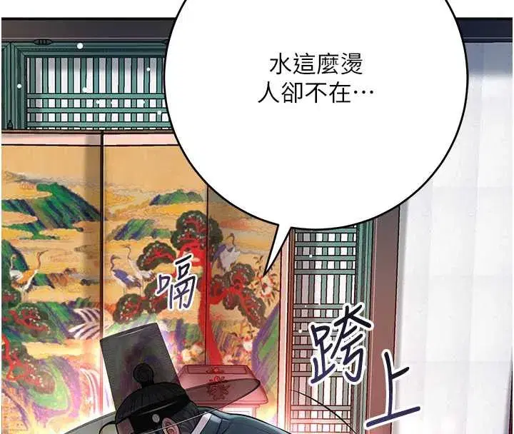 第77話-醉醺醺的大人亂入
