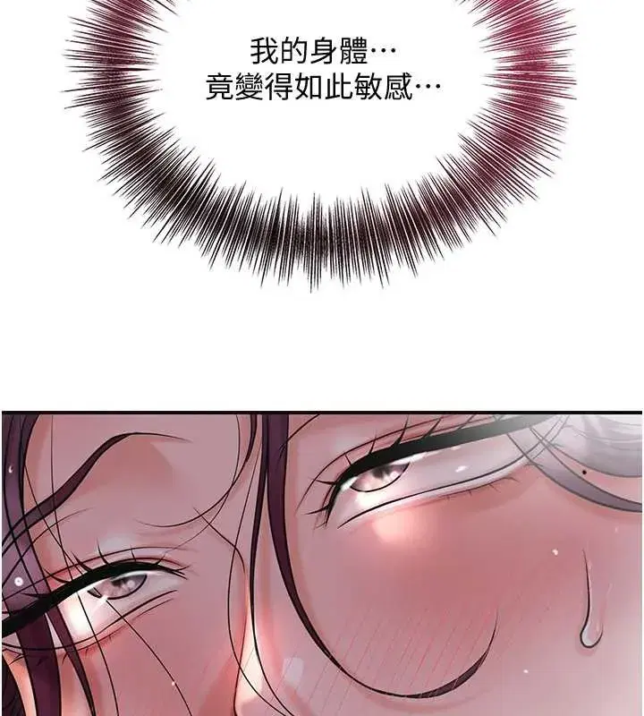 第77話-醉醺醺的大人亂入
