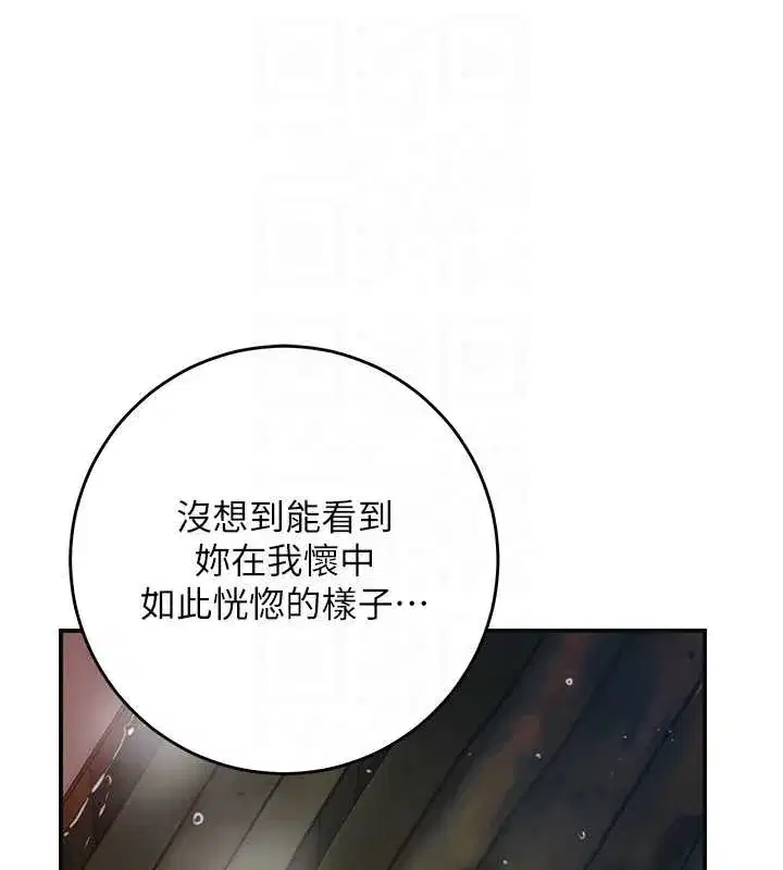 第77話-醉醺醺的大人亂入
