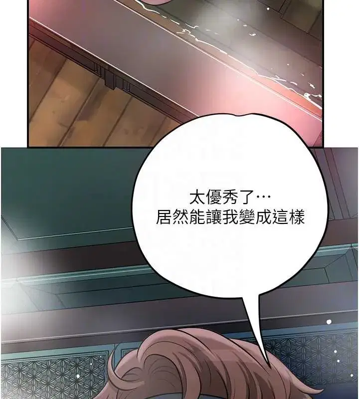 第77話-醉醺醺的大人亂入