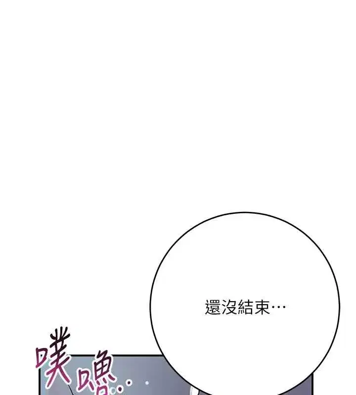 第77話-醉醺醺的大人亂入
