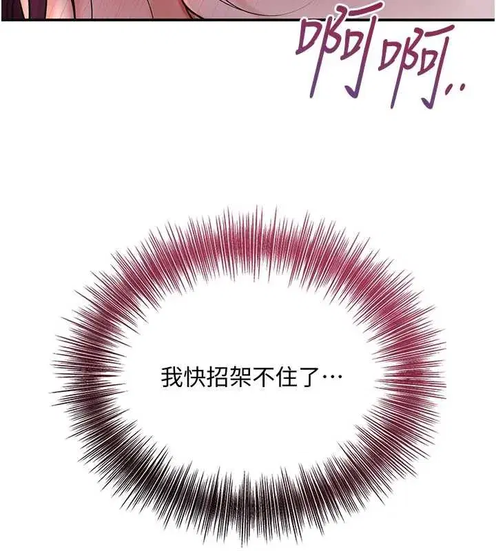 第77話-醉醺醺的大人亂入