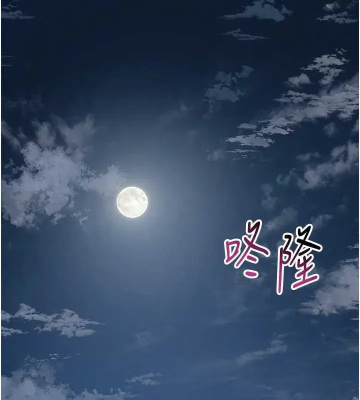 第77話-醉醺醺的大人亂入