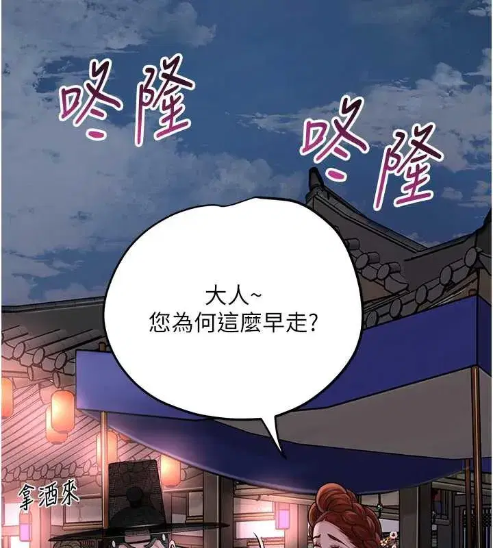 第77話-醉醺醺的大人亂入