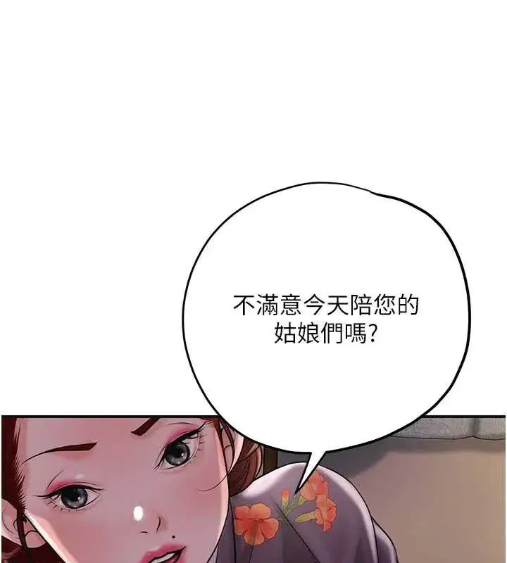 第77話-醉醺醺的大人亂入