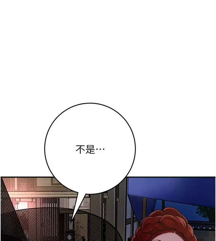 第77話-醉醺醺的大人亂入
