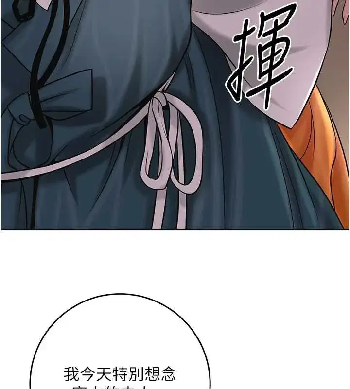 第77話-醉醺醺的大人亂入