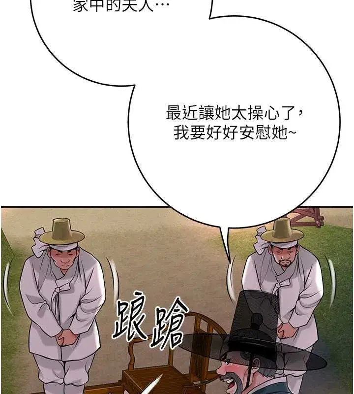 第77話-醉醺醺的大人亂入