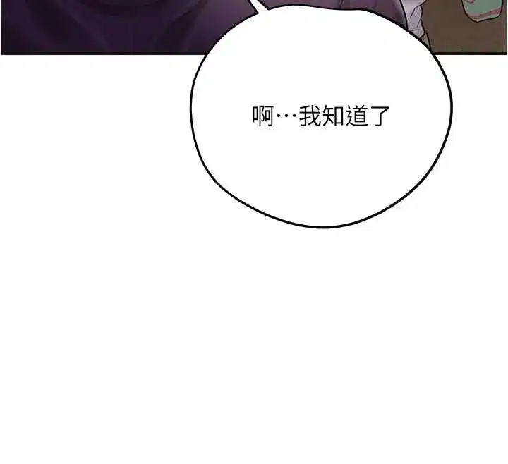 第77話-醉醺醺的大人亂入