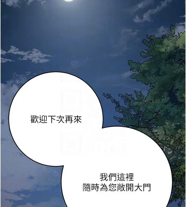 第77話-醉醺醺的大人亂入