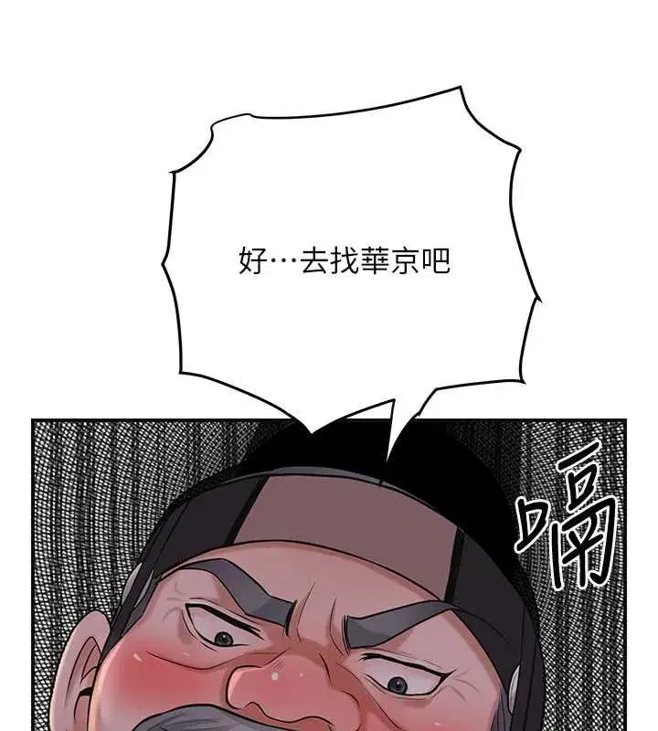 第77話-醉醺醺的大人亂入