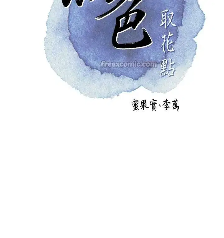第77話-醉醺醺的大人亂入