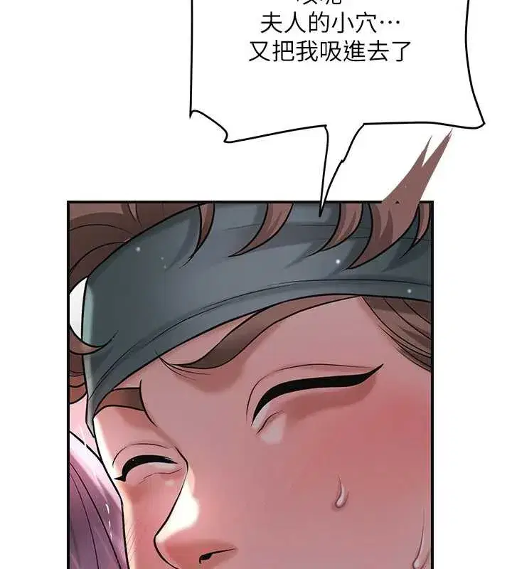 第77話-醉醺醺的大人亂入