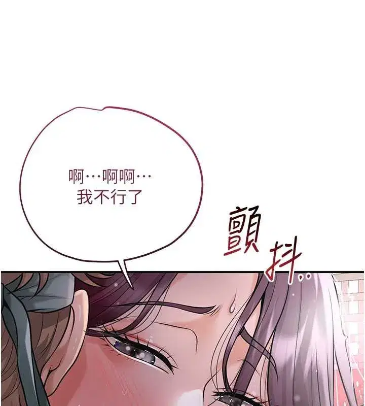 第77話-醉醺醺的大人亂入