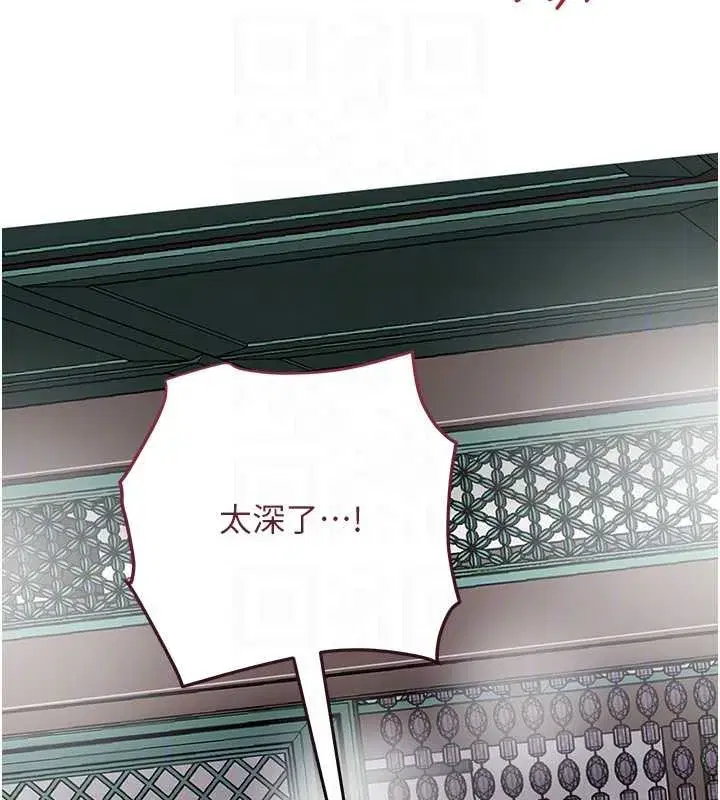 第77話-醉醺醺的大人亂入