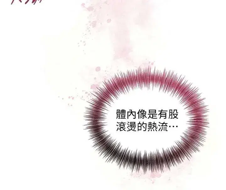 第77話-醉醺醺的大人亂入