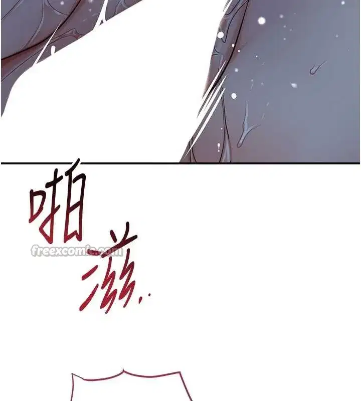 第77話-醉醺醺的大人亂入