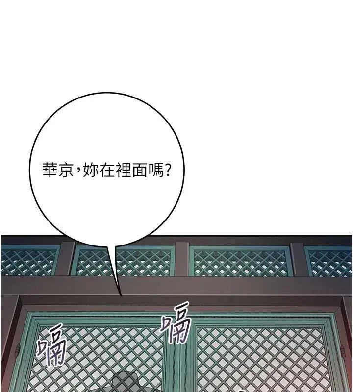 第77話-醉醺醺的大人亂入